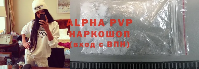 Alpha PVP мука  Уссурийск 