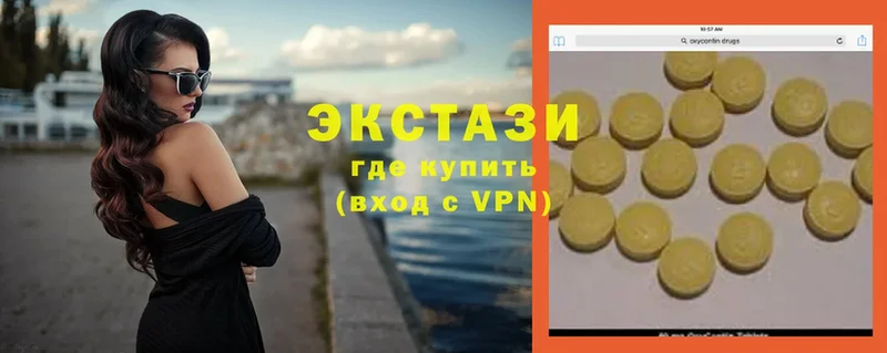 Экстази MDMA  Уссурийск 