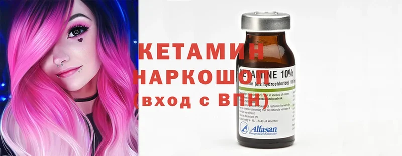 КЕТАМИН ketamine  Уссурийск 