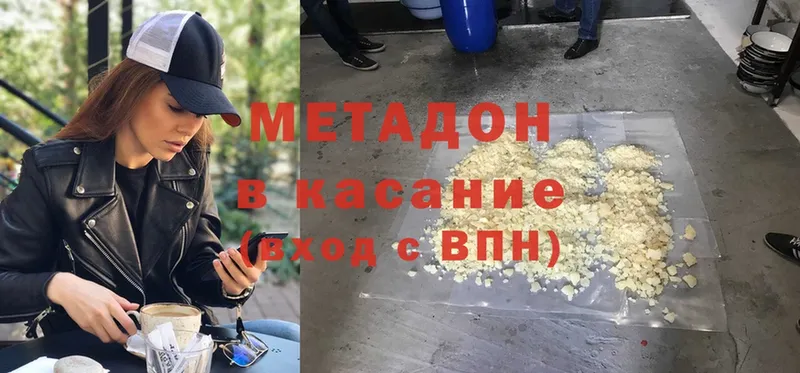 Метадон VHQ  Уссурийск 